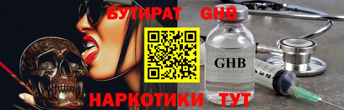 Саратов  БУТИРАТ буратино  Вход с VPN 