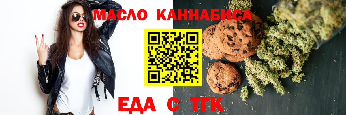 Cannafood марихуана Саратов