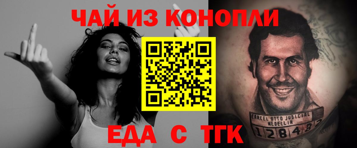 Саратов  Печенье с ТГК марихуана  Вход с VPN 