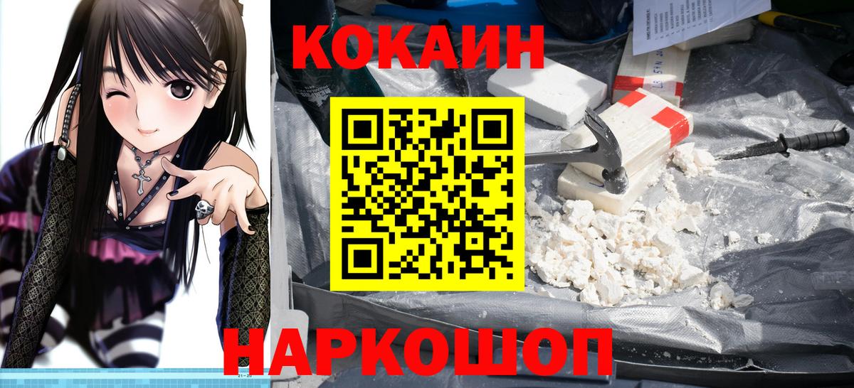 Cocaine Боливия Саратов