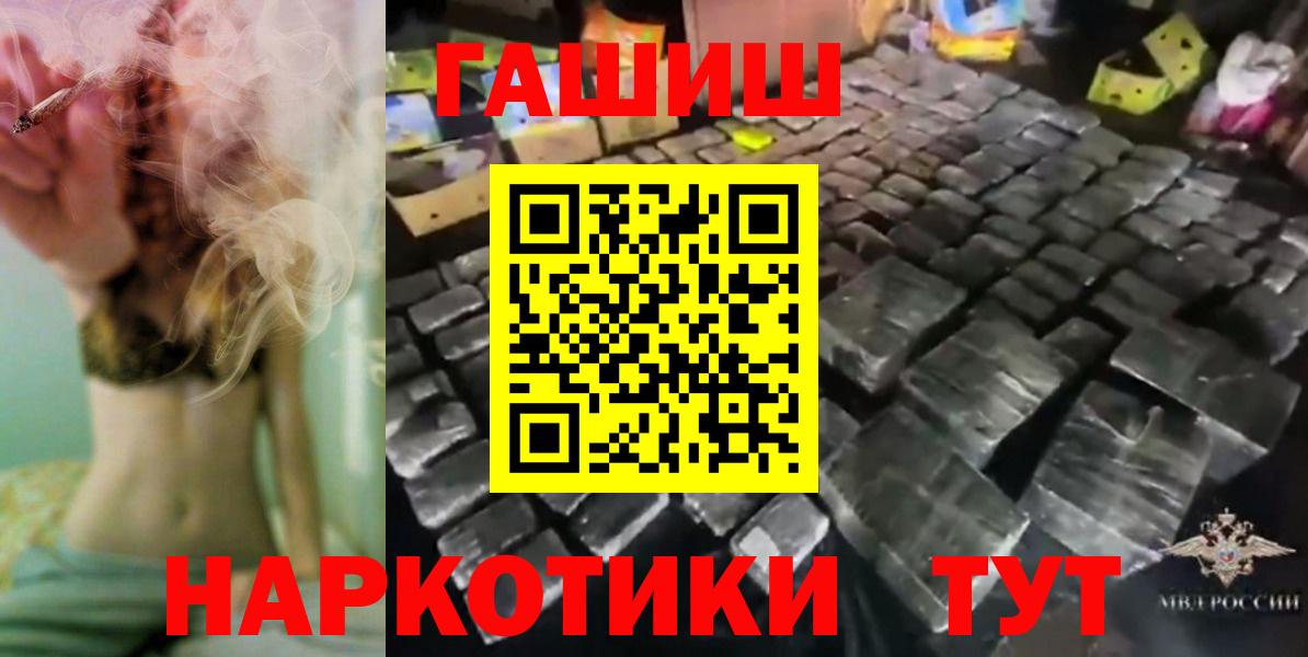 ГАШИШ хэш Саратов