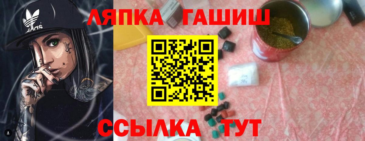 Гашиш  ГАШ индика сатива  Вход с VPN  Саратов 