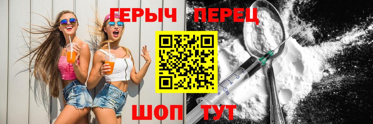 ГЕРОИН Афган Саратов
