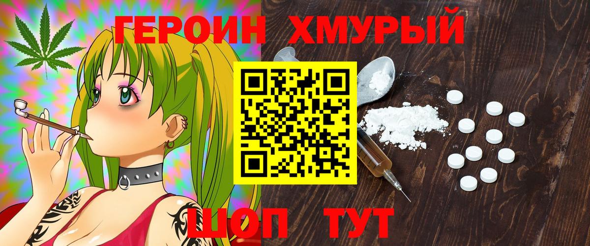 Героин афганец  Вход с VPN  Саратов 