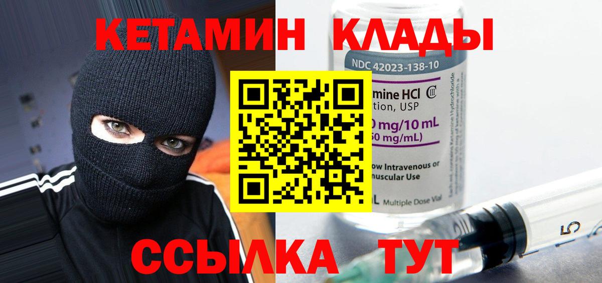 Саратов  это какой сайт  Вход с VPN  Кетамин ketamine 