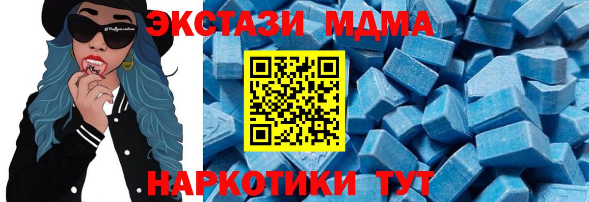 Саратов  МДМА crystal  МДМА  Вход с VPN 