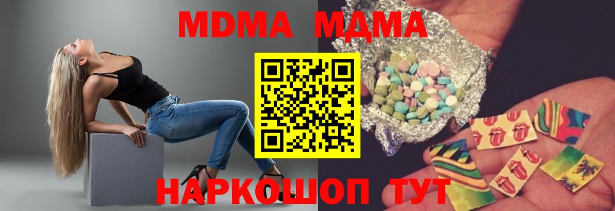 MDMA Molly Саратов