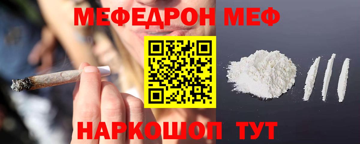 Меф мяу мяу  Меф mephedrone  МЕФ  Вход с VPN  МЕФ  мега рабочий сайт  Саратов 