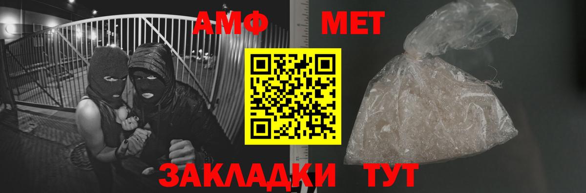 Саратов  МЕТАМФЕТАМИН Methamphetamine  Вход с VPN 