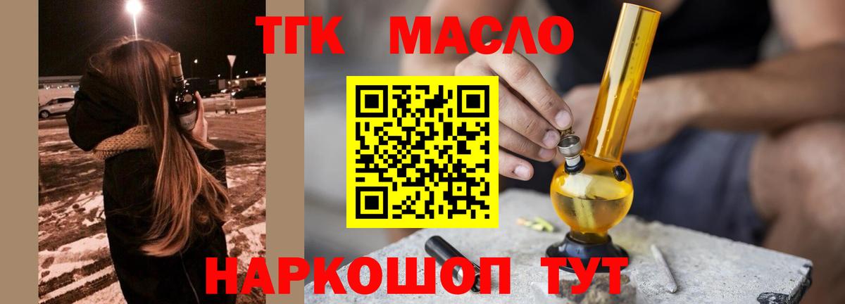 Саратов  ТГК THC oil  где найти   ТГК гашишное масло  Вход с VPN 